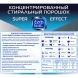 Концентрированный стиральный порошок TOP HOUSE Super effect 1.8 кг (180407)