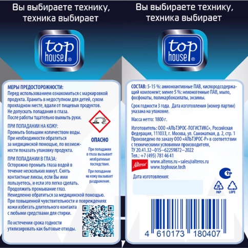 Концентрированный стиральный порошок TOP HOUSE Super effect 1.8 кг (180407)