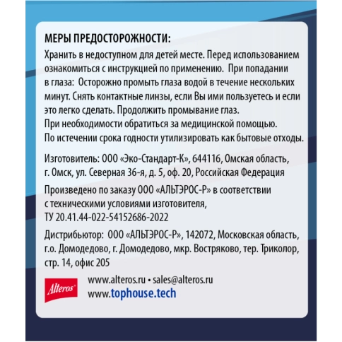Паста для стеклокерамики TOP HOUSE 400 гр. (180636)