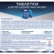 Таблетки 6 в 1 для посудомоечных машин TOP HOUSE 24 шт. по 18 г. (393439)