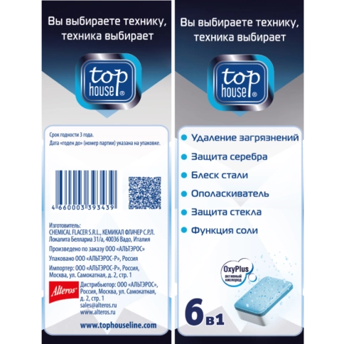 Таблетки 6 в 1 для посудомоечных машин TOP HOUSE 24 шт. по 18 г. (393439)